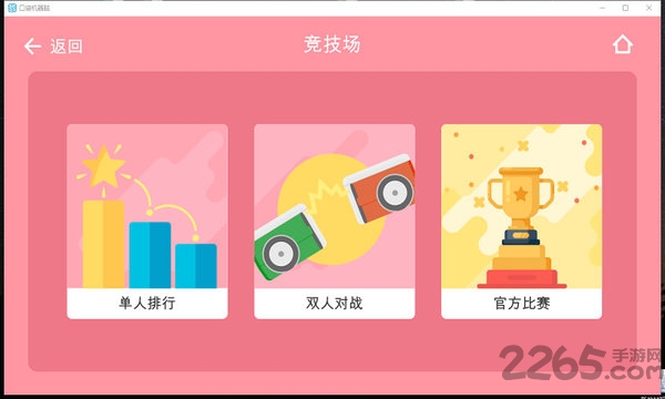 口袋机器脑官方版