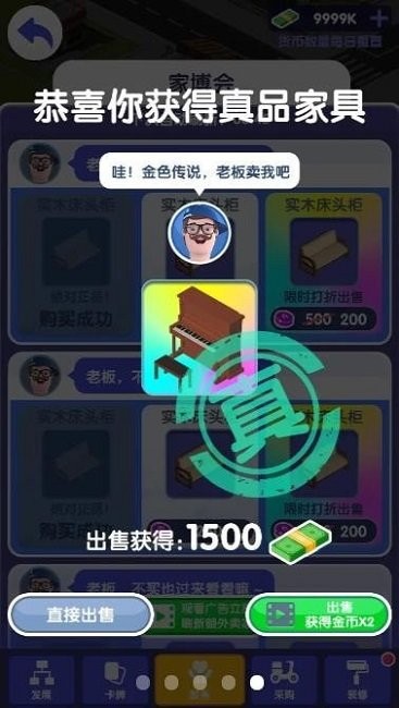 房东也很忙游戏