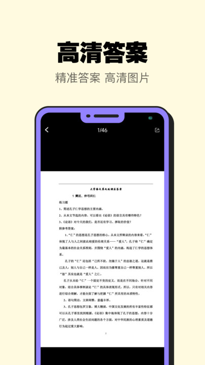 暑假作业大师最新版 暑假作业大师app下载
