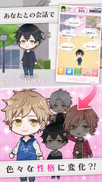 男友改造计划中文破解版