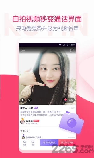 酷音铃声旧版本 酷音铃声老版本下载