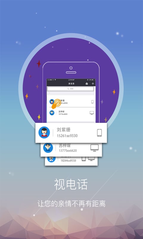 视电话tv版