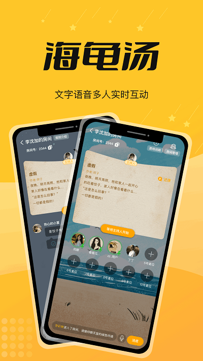 本本丸剧本杀app最新版