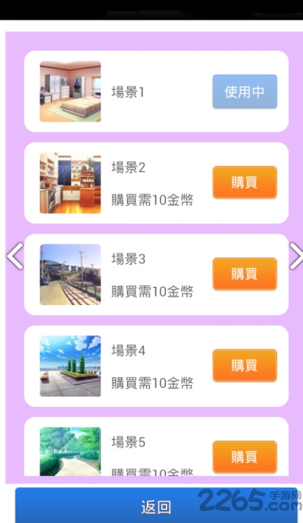 男友养成记计划内购破解版