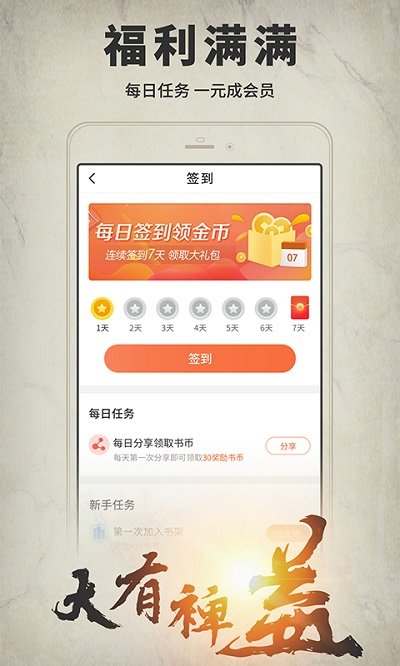 开卷有益app