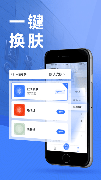 国天云app官方版