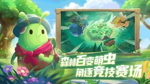 代号动物乱斗手机版