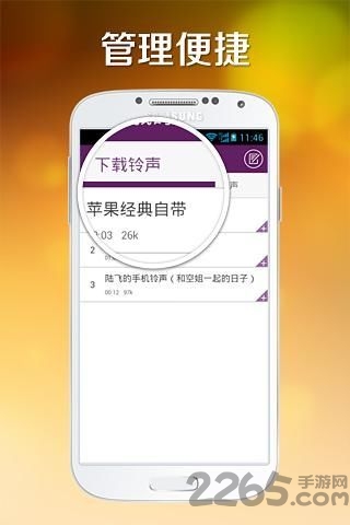 酷我铃声app