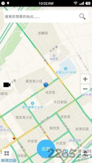 车行易下载 车行易app