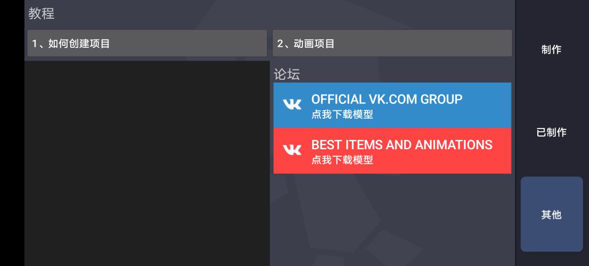 人人都可以做动画2如何添加模组 人人都可以做动画2如何添加模组
