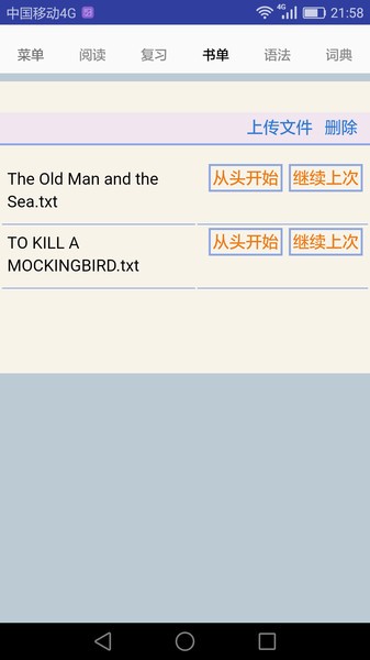 句解霸英语阅读助手官方版