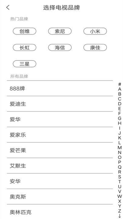柳富达万能空调遥控器通用app