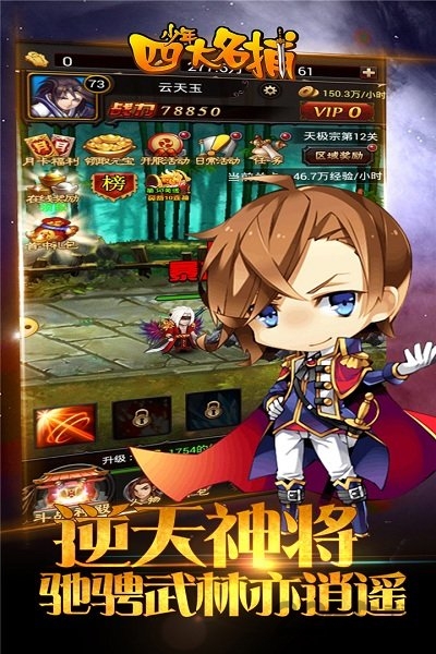 少年四大名捕之六扇门变态版