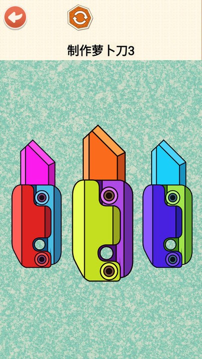 diy萝卜刀手游最新版