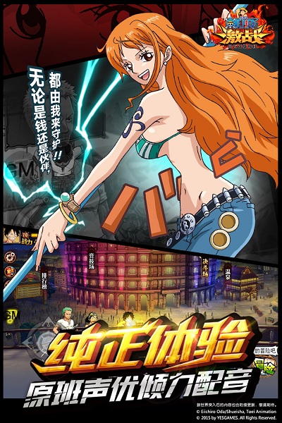 航海王激战新快游戏