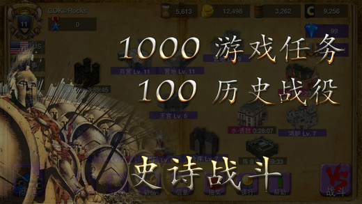 王国列战记手游