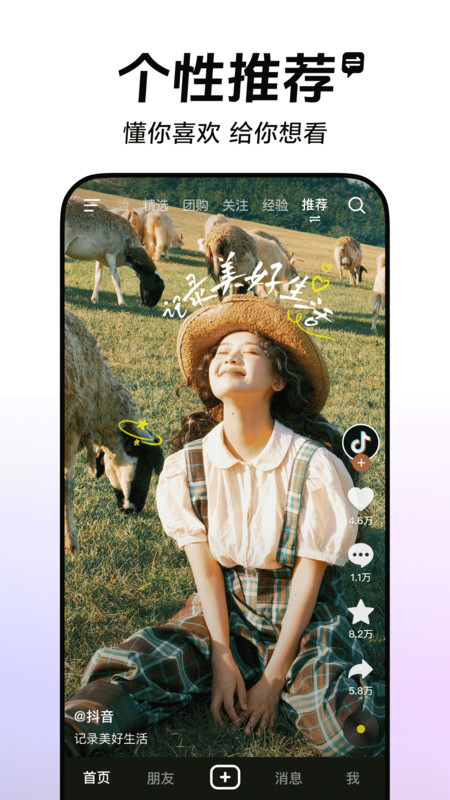 抖音课堂app手机版
