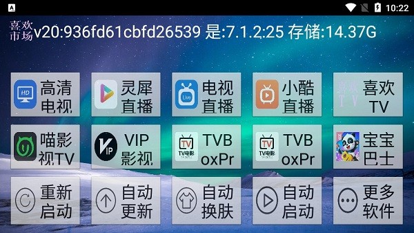 喜欢市场Tv版 喜欢市场电视版下载