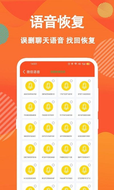 数据恢复app