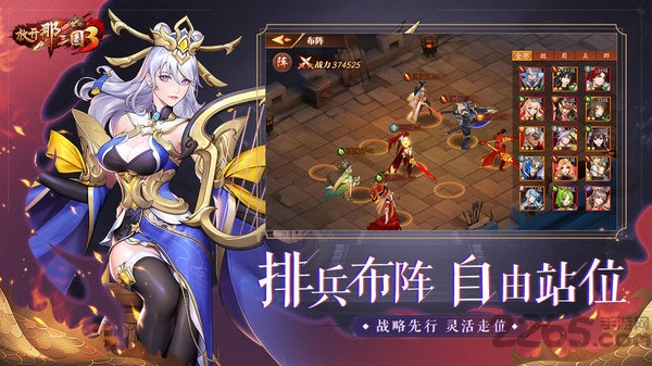 放开那三国3mumu渠道服