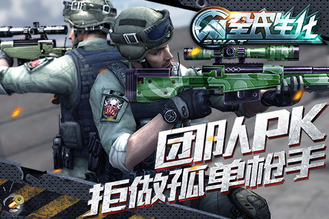 全民生化新版本