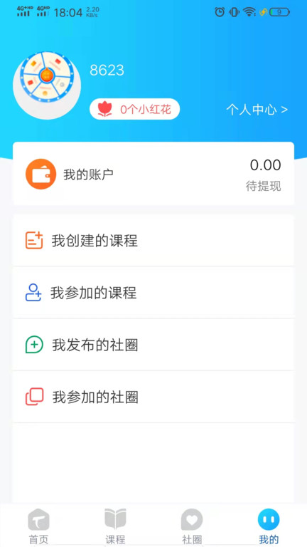 timer课程组软件下载