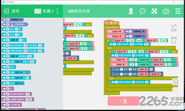 口袋机器脑官方版