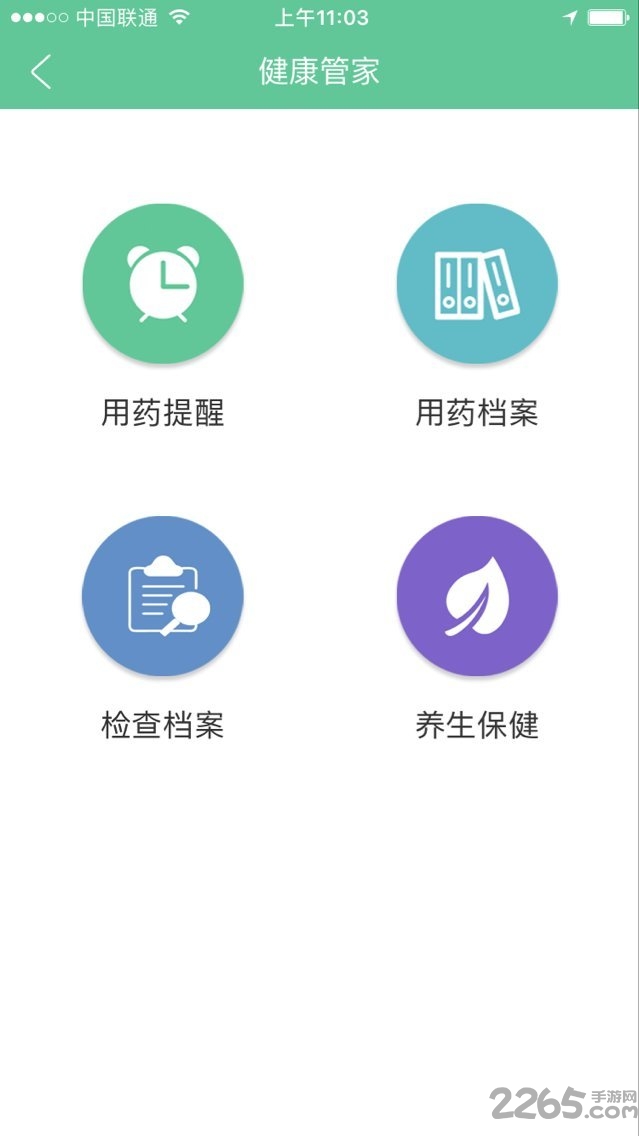 心丹易药app 心丹易药手机软件