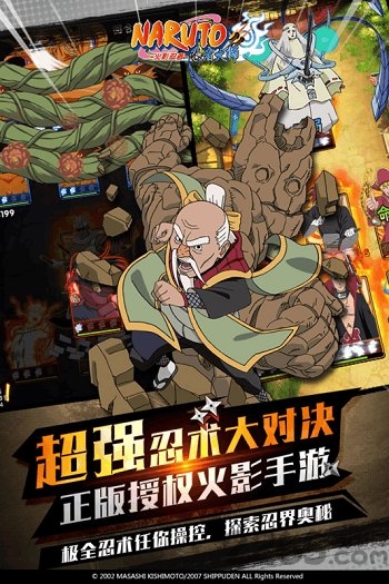 火影忍者忍者大师小七手游版 火影忍者忍者大师小七版本下载