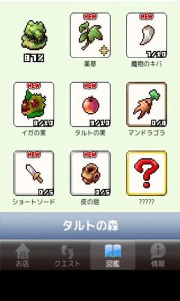 王国的道具屋汉化版