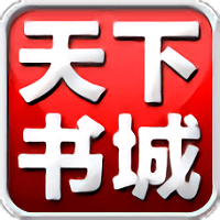 天下书城app v1.0.1