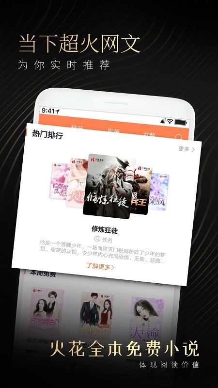 悟空追书app 悟空追书神器下载