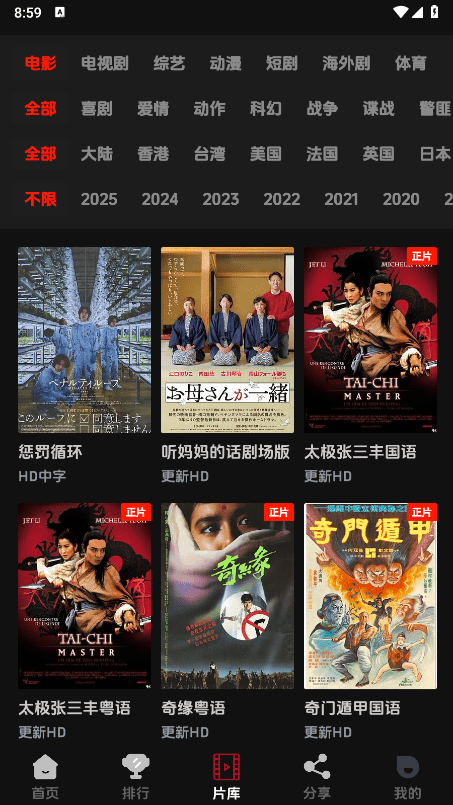 菜鸟影视最新版