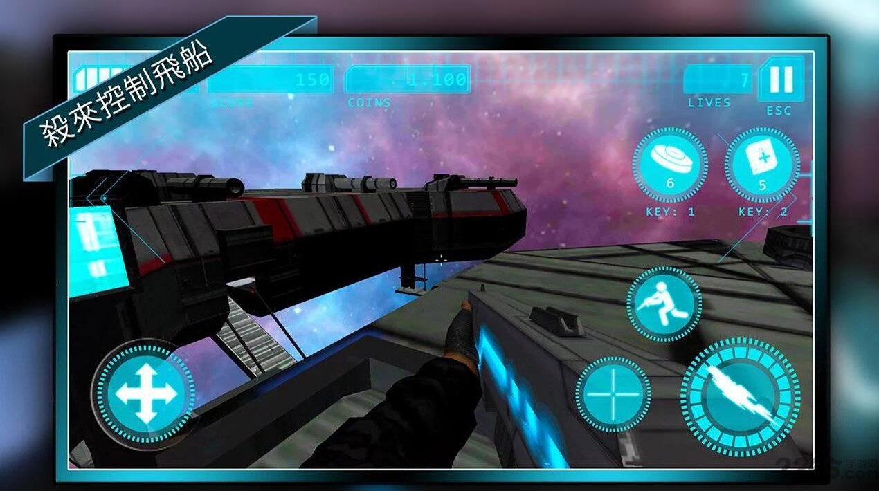 星飞船大战破解版