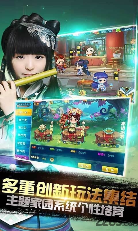 仙剑客栈果盘bt版