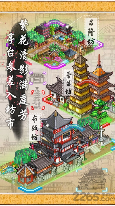 长安不是一天建成的无限金币版 长安不是一天建成的无限研究点下载