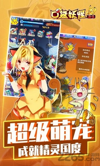 口袋妖怪决斗百度官方版 口袋妖怪决斗百度官方版