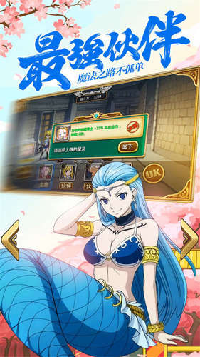 360有妖气的尾巴手游