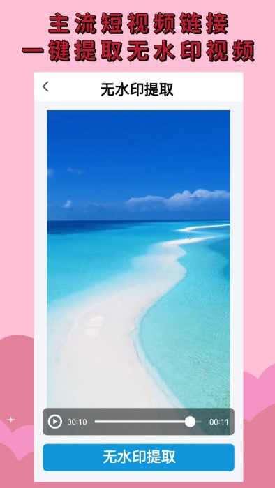 去水印消消乐app