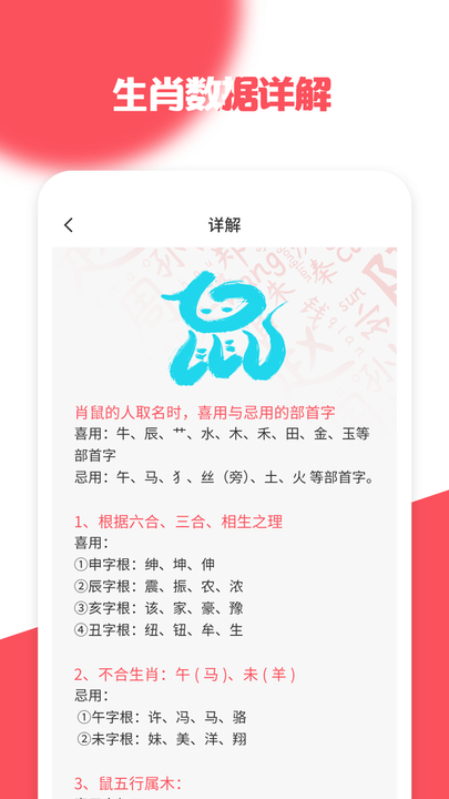 中华起名取名大全手机版