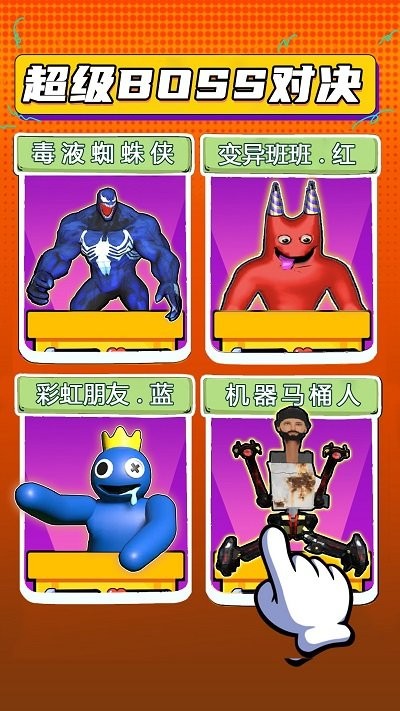 火柴人勇士联机战手机版