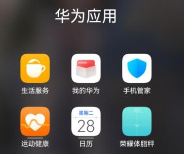 HMS Core使用攻略