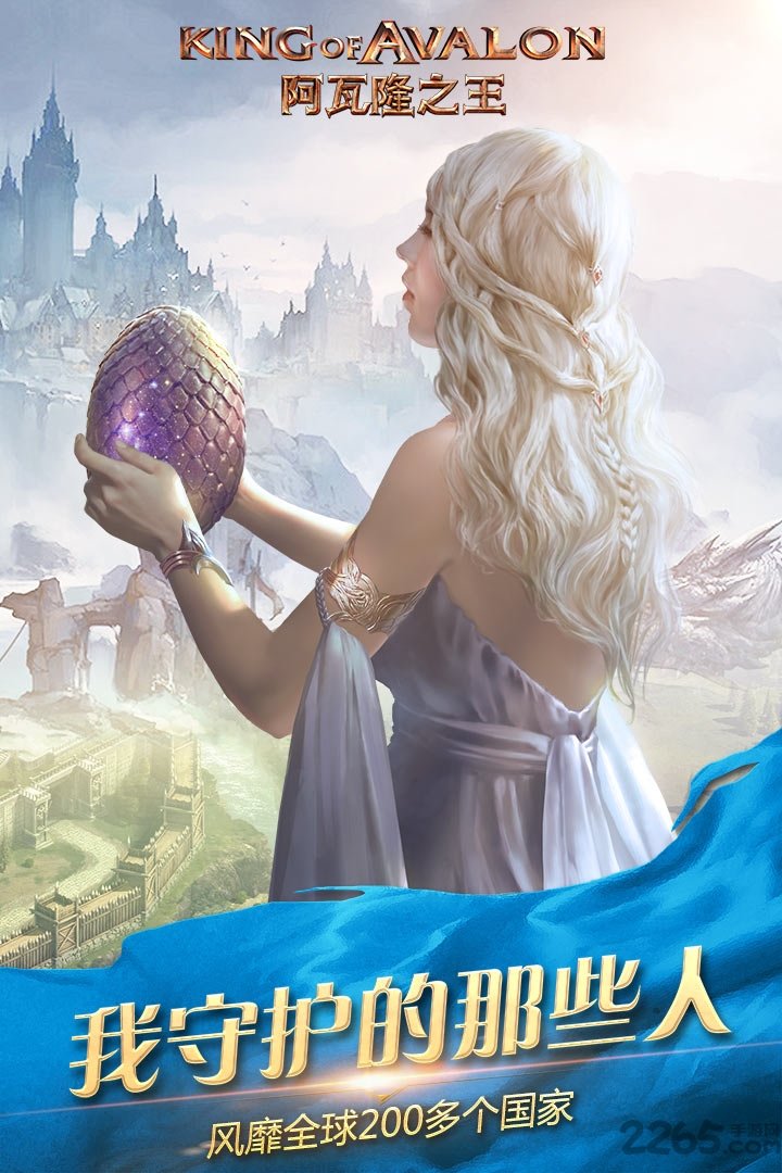 阿瓦隆之王测试服 阿瓦隆之王体验服下载