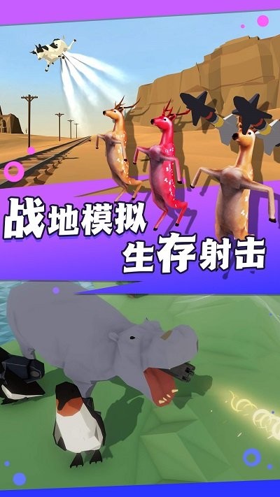 疯狂动物侦探社手游