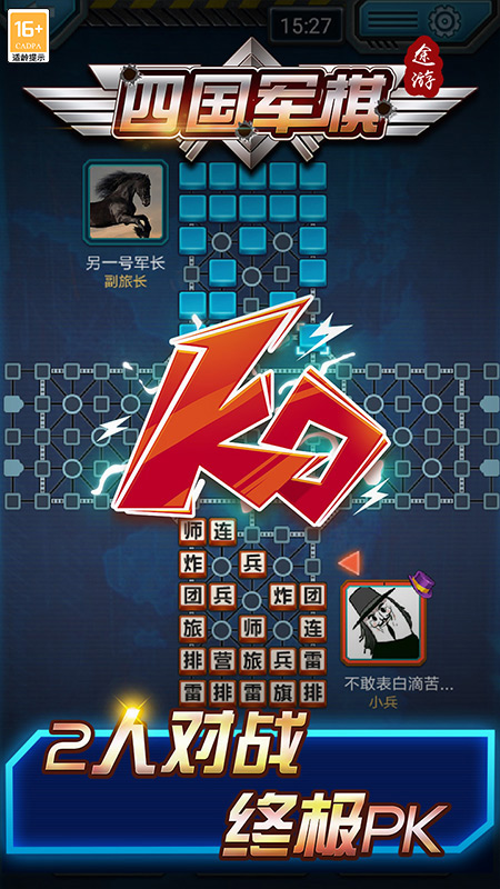 途游四国军棋破解版