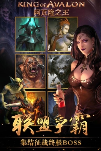 阿瓦隆之王草花版手游