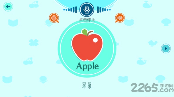听你说英语app