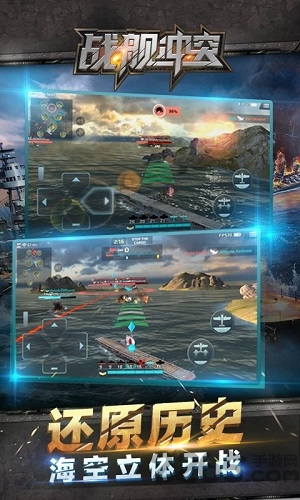 战舰冲突华为版