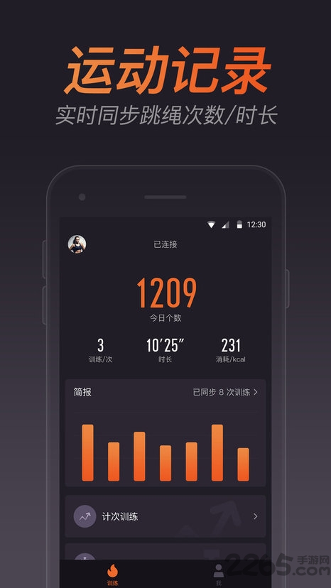 云麦跳绳app 云麦跳绳手机版下载