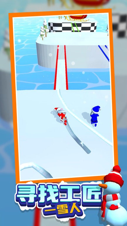 雪球争霸赛官方版